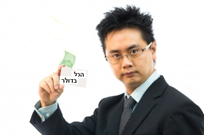 כלכלת סין יולי 2014 מדיניות הכל בדולר