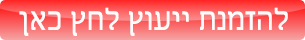 תמונה מתוך מרכז הידע של רן חובב תמונה מתוך מרכז הידע של רן חובב